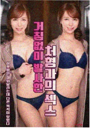 悬疑推理剧第七个证人海报